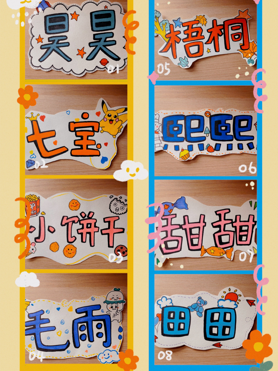 给自己班小朋友手绘的名片