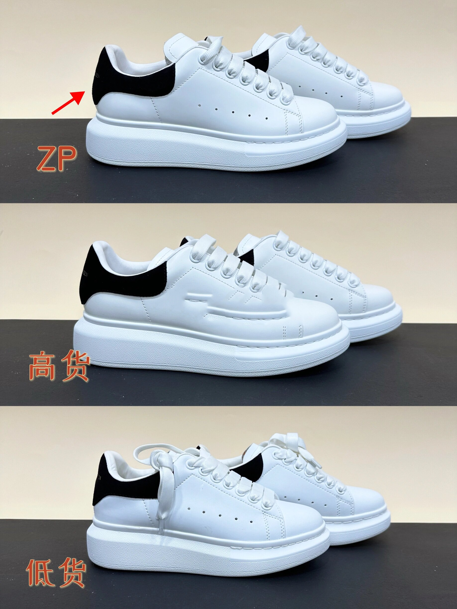 细节对比麦昆mcqueen 黑色绒尾小白鞋