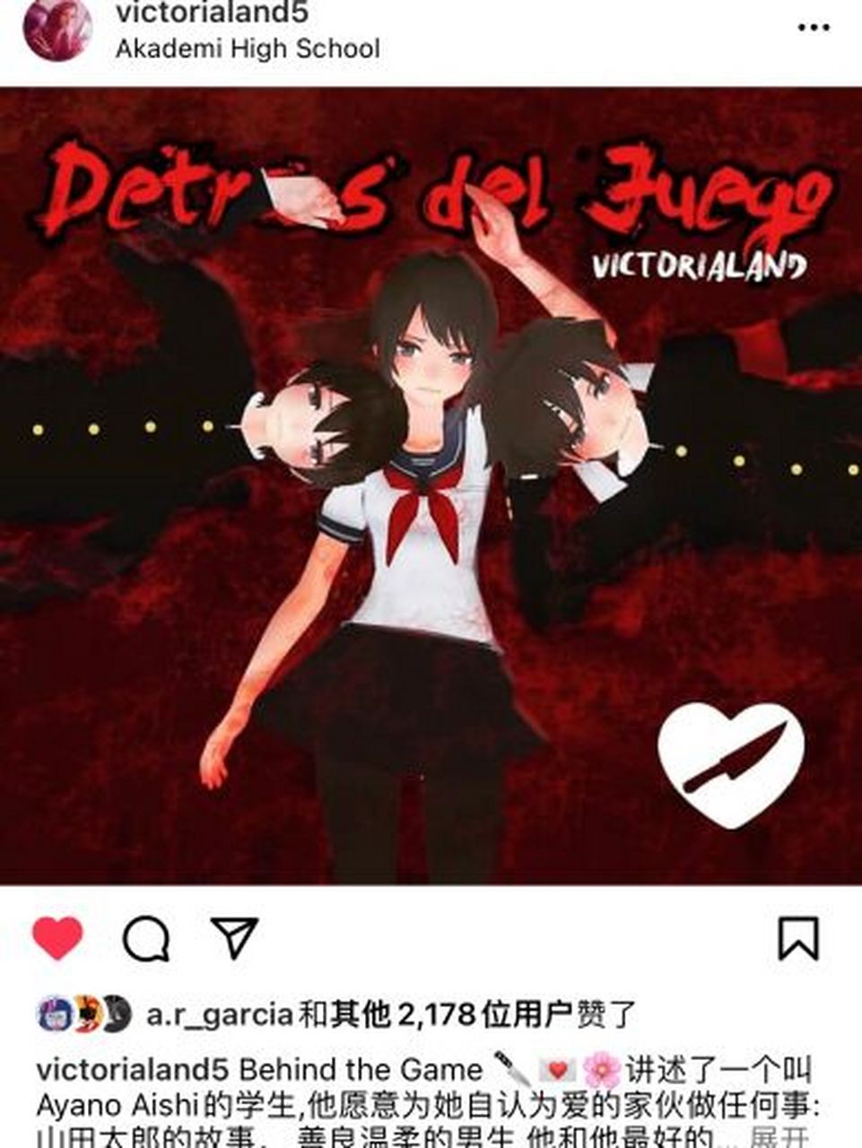 爷青结 #病娇模拟器# #yanderesimulator# #病娇酱# #detrásdeljuego