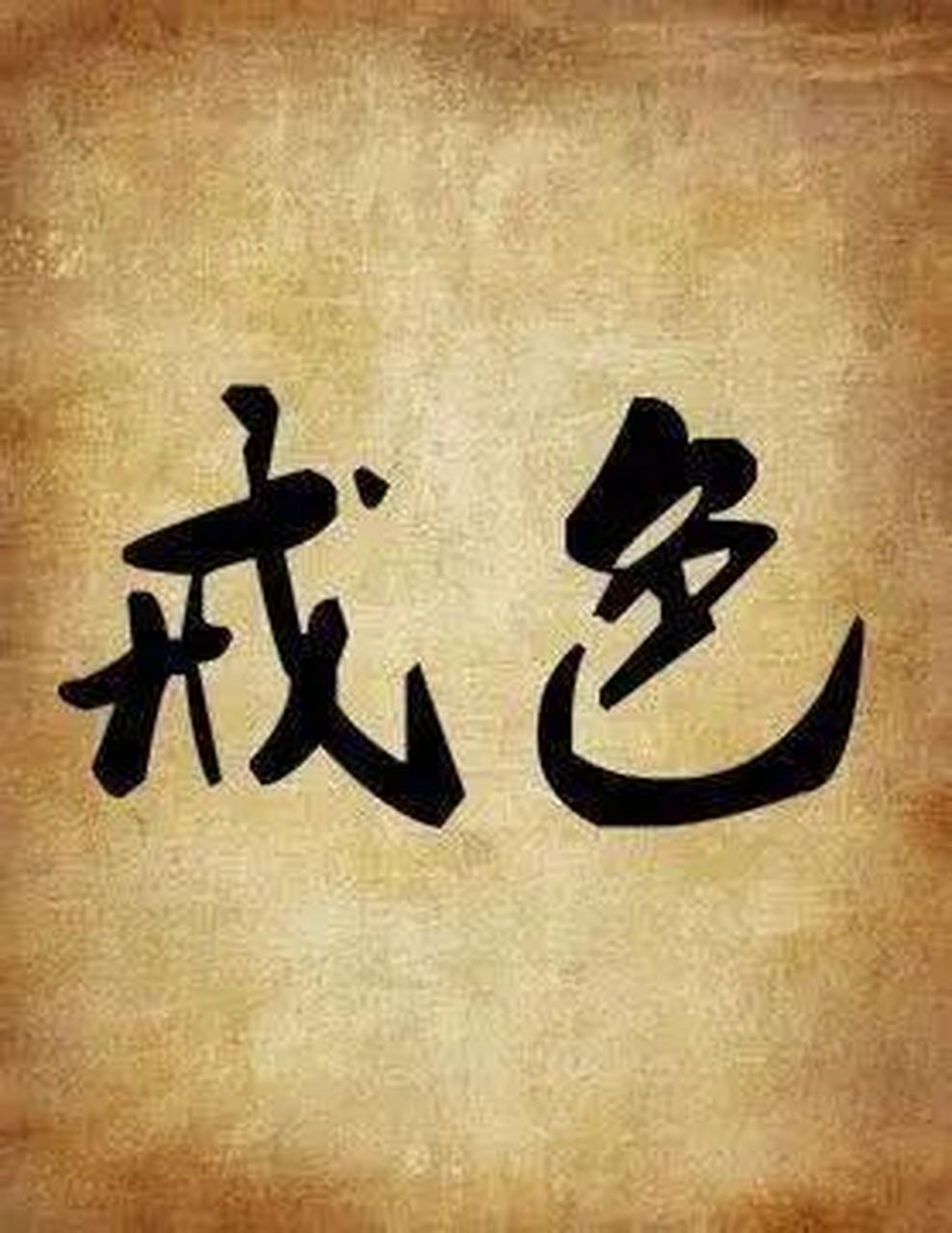 戒烟和戒色哪个更让人头秃?