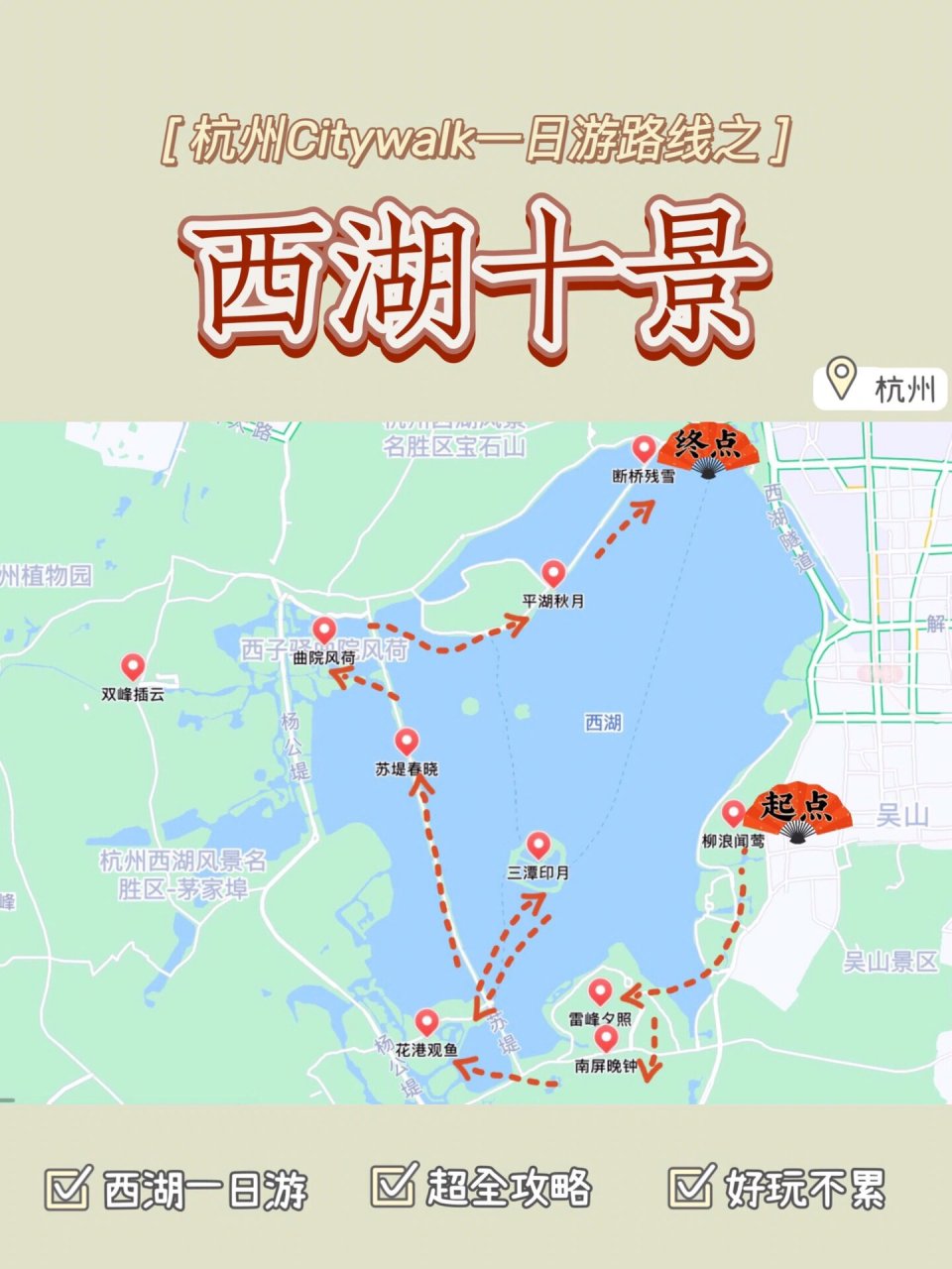 杭州西湖攻略图(游玩杭州西湖攻略)