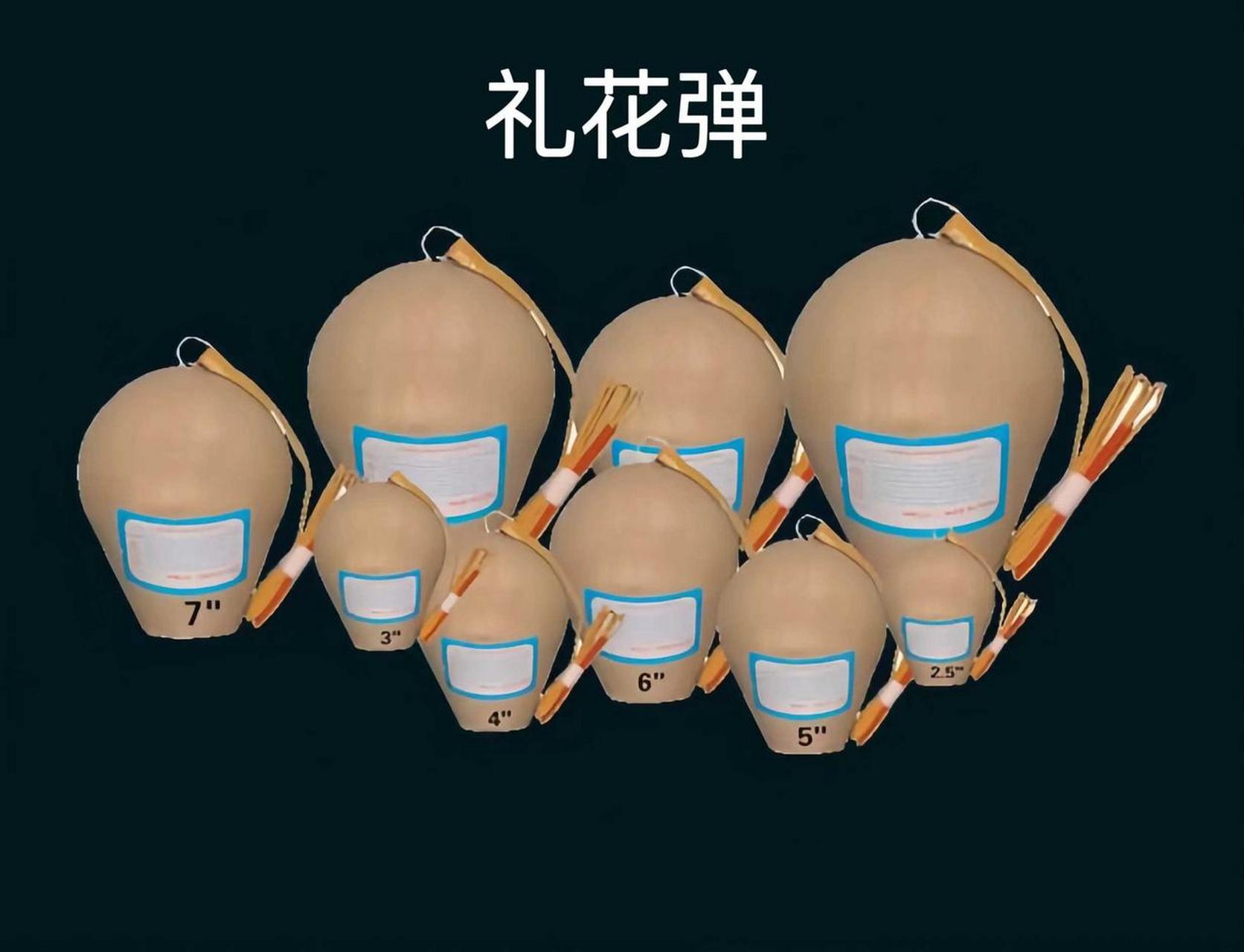 礼花弹,那真是焰火晚会的点睛之笔啊!