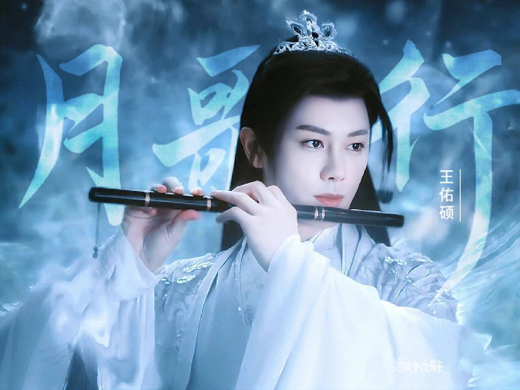 王佑硕这次造型真的戳到我了