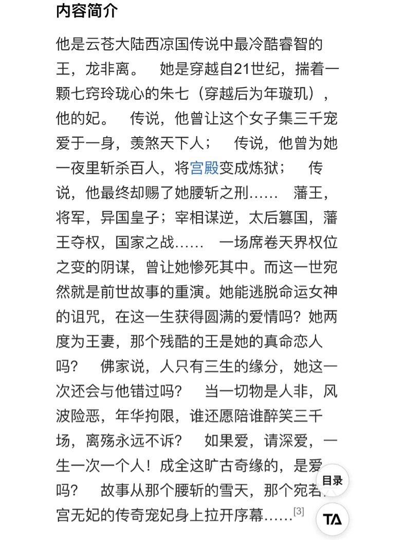 类似再生缘我的温柔暴君小说