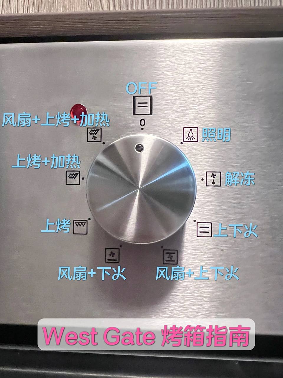 英国烤箱标识指南 按照我们公寓烤箱做的图,图标算挺全的了,按照这