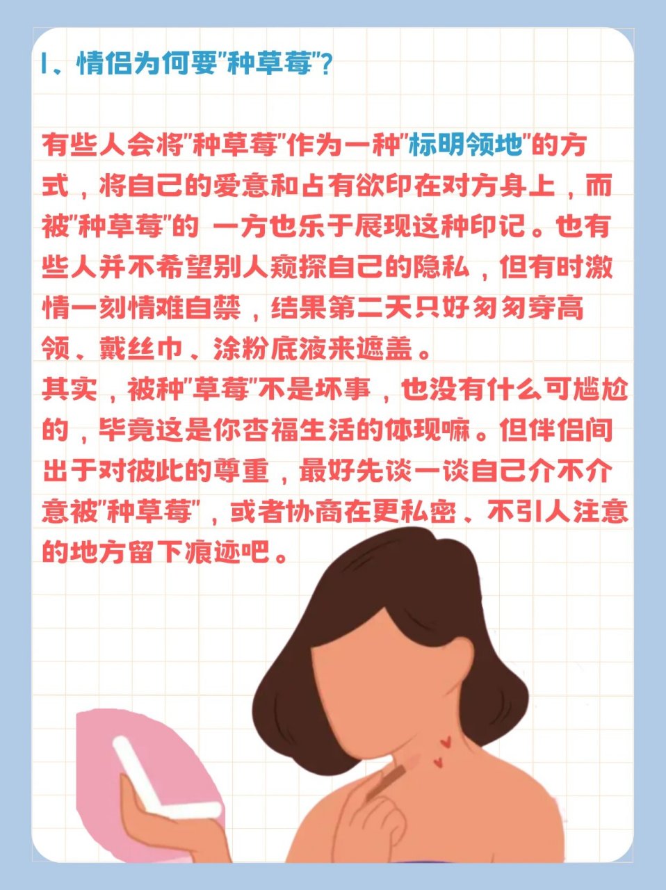 情侣间怎么种草莓 种草莓这样吻才正确～ 1,情侣为何要"种草莓"?