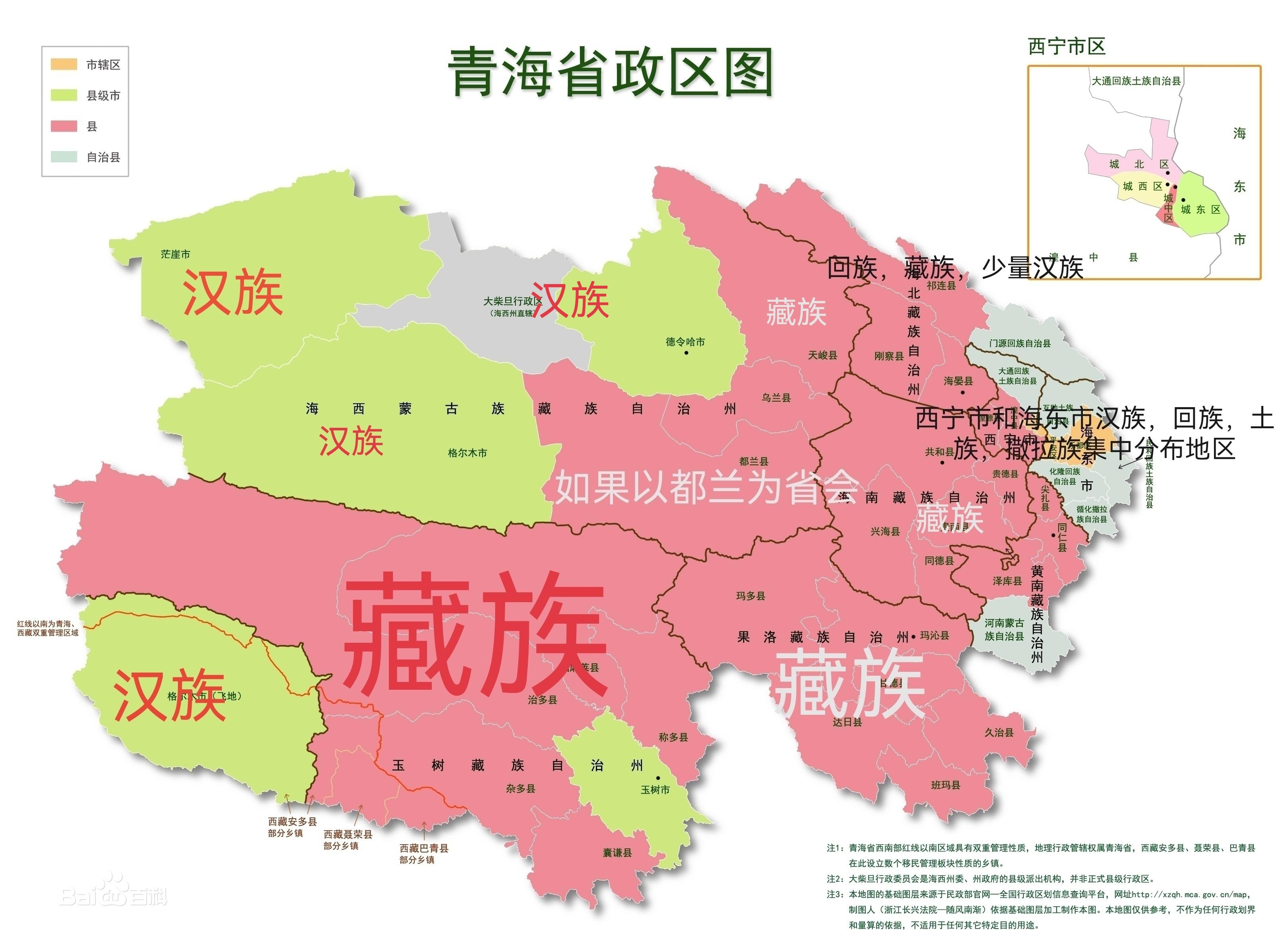 嘒彼小星 的想法: 青海以西宁市(汉族比例70以上,少数民族主要为回族)