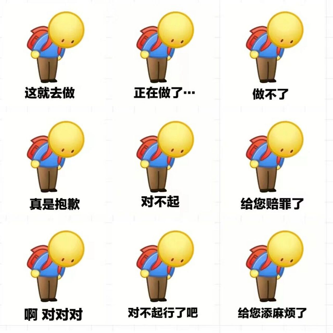 打工人点头哈腰小黄脸鞠躬表情包