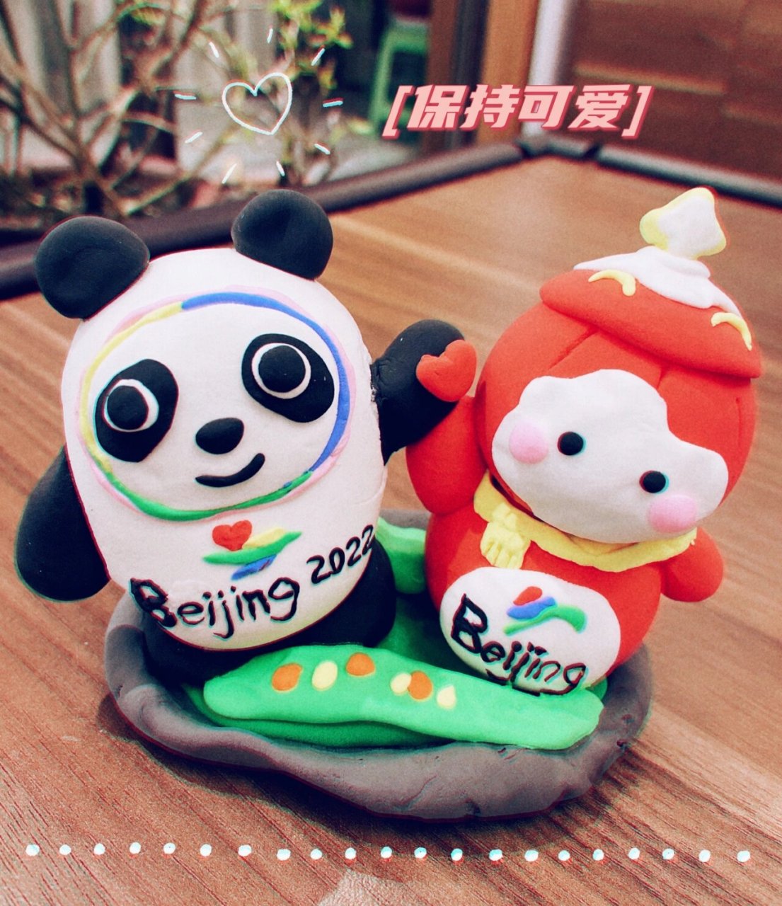 冬奥会吉祥物(手工彩泥粘土diy) 耗时一个多小时,终于完成了73 喜欢