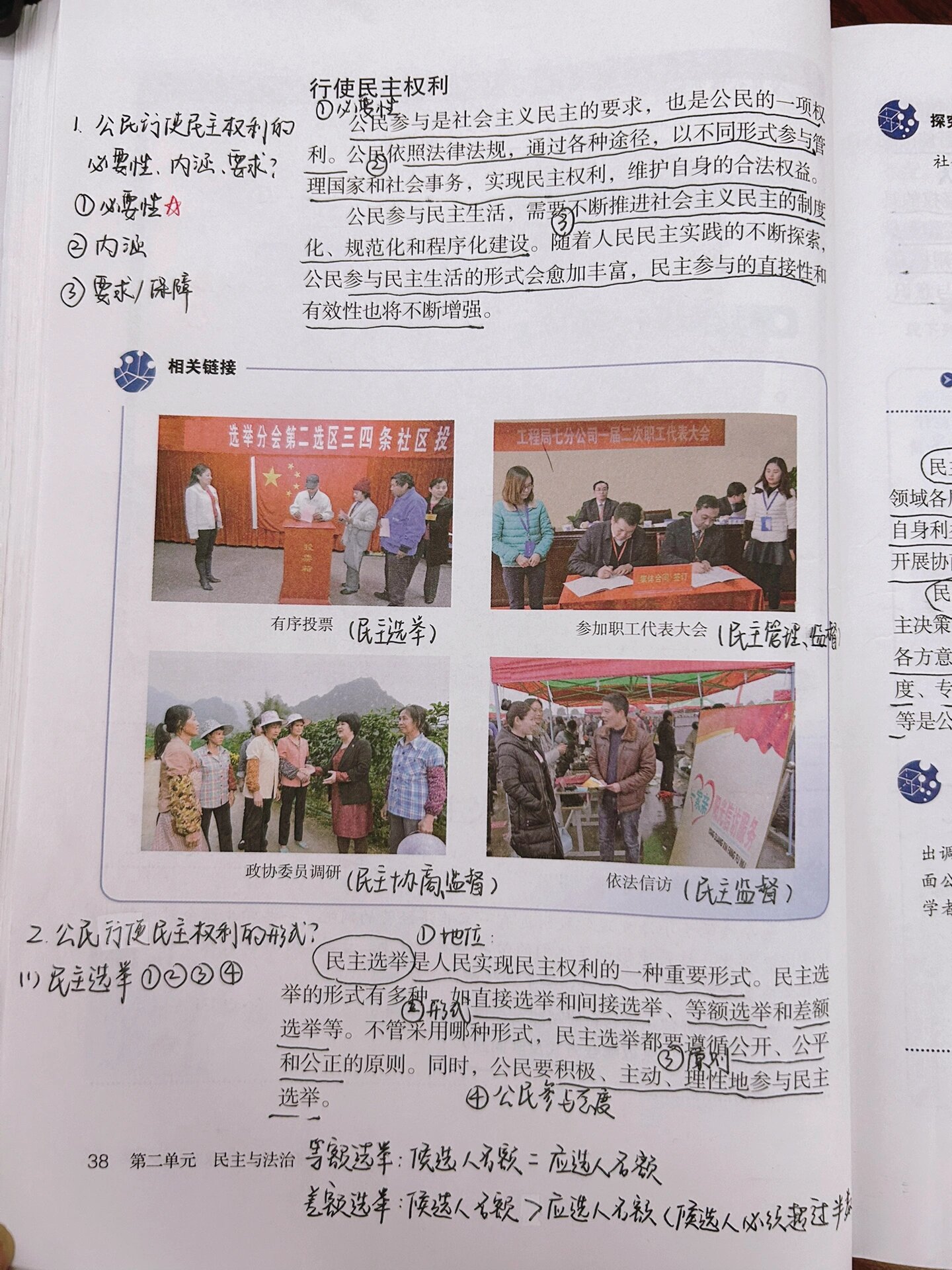 b站上高中政治
第2张 b站上高中政治
第2张