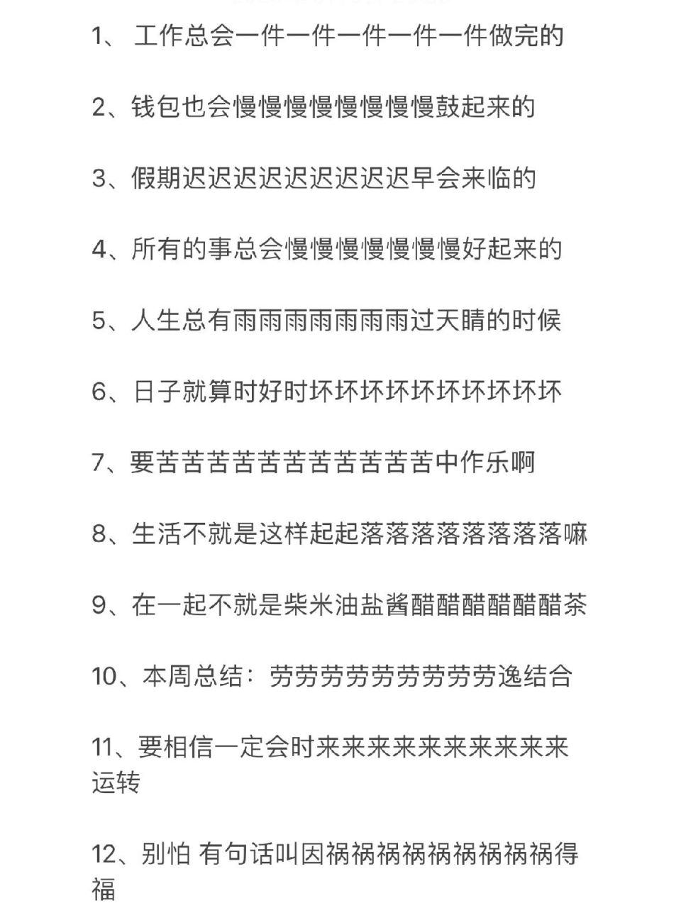 玊卿文案馆|这样发暖心又高级 1,13工作总会一件一件一件一件一件