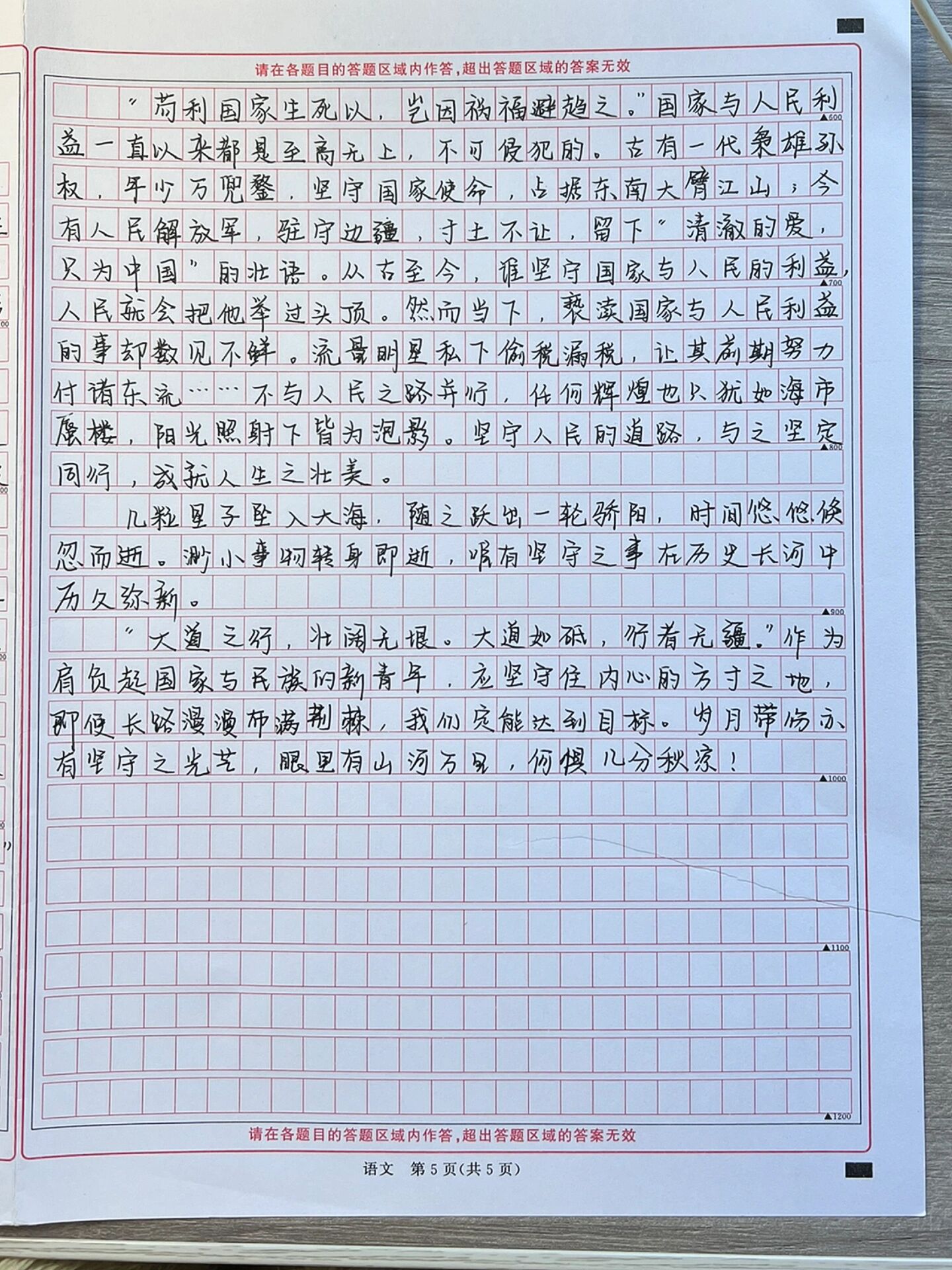 以选择和坚守为话题的作文题目怎么写(以选择和坚守为话题的作文题目怎么写好)
