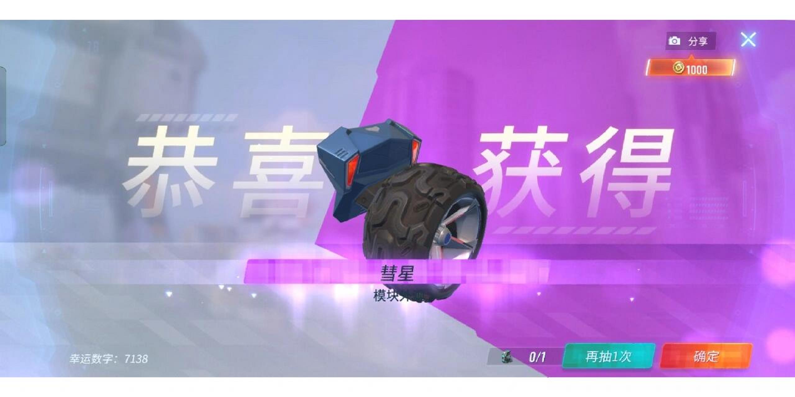 重装上阵,幸运码来啦. 7138和9527