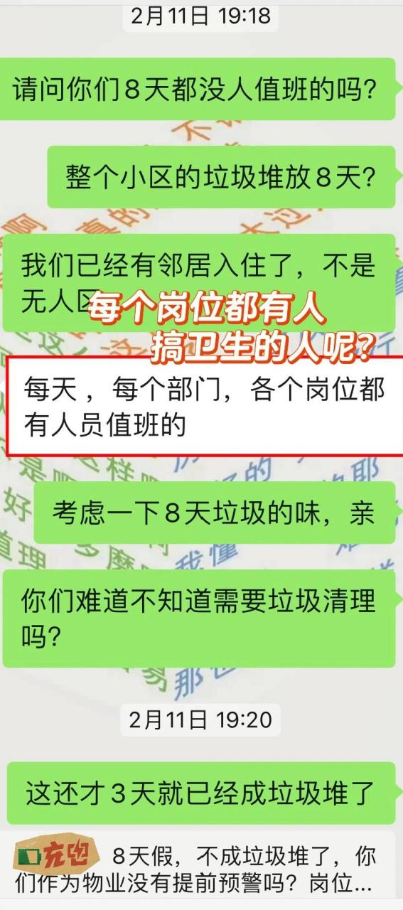怎么夸物业服务(夸赞物业服务的句子)