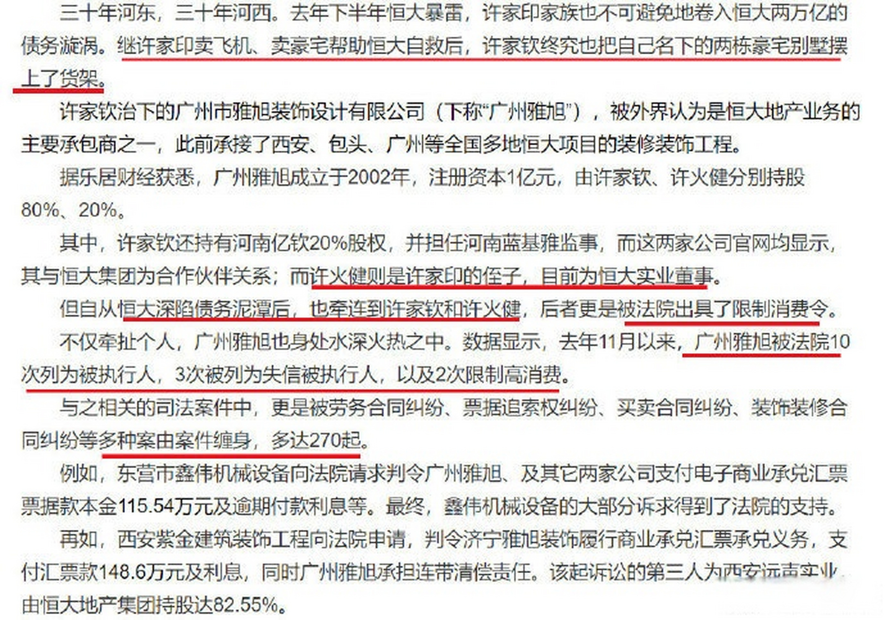 【#许家印胞兄许家钦被全网通缉#[呆]】虽然许家印没有躲藏起来,但是