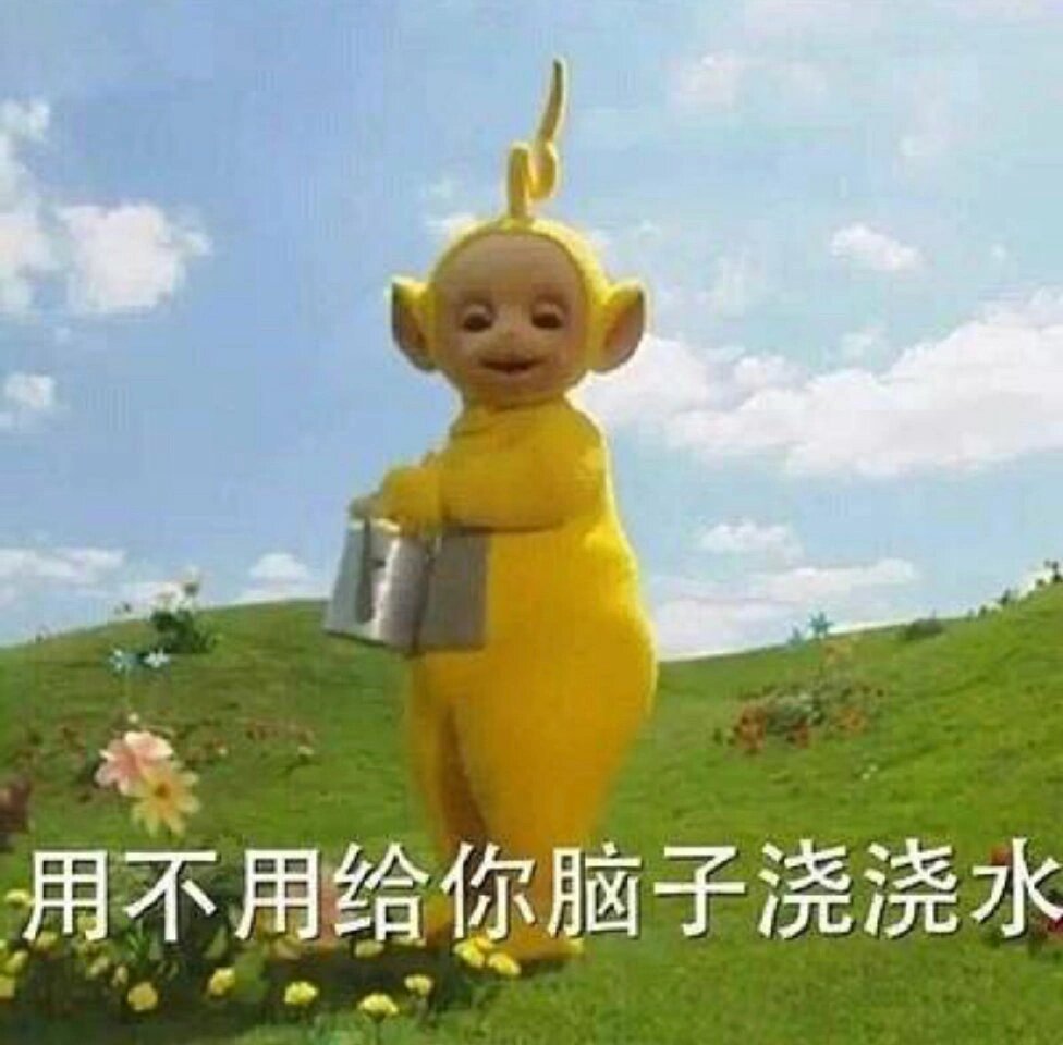 一些怼人表情包 ​​​