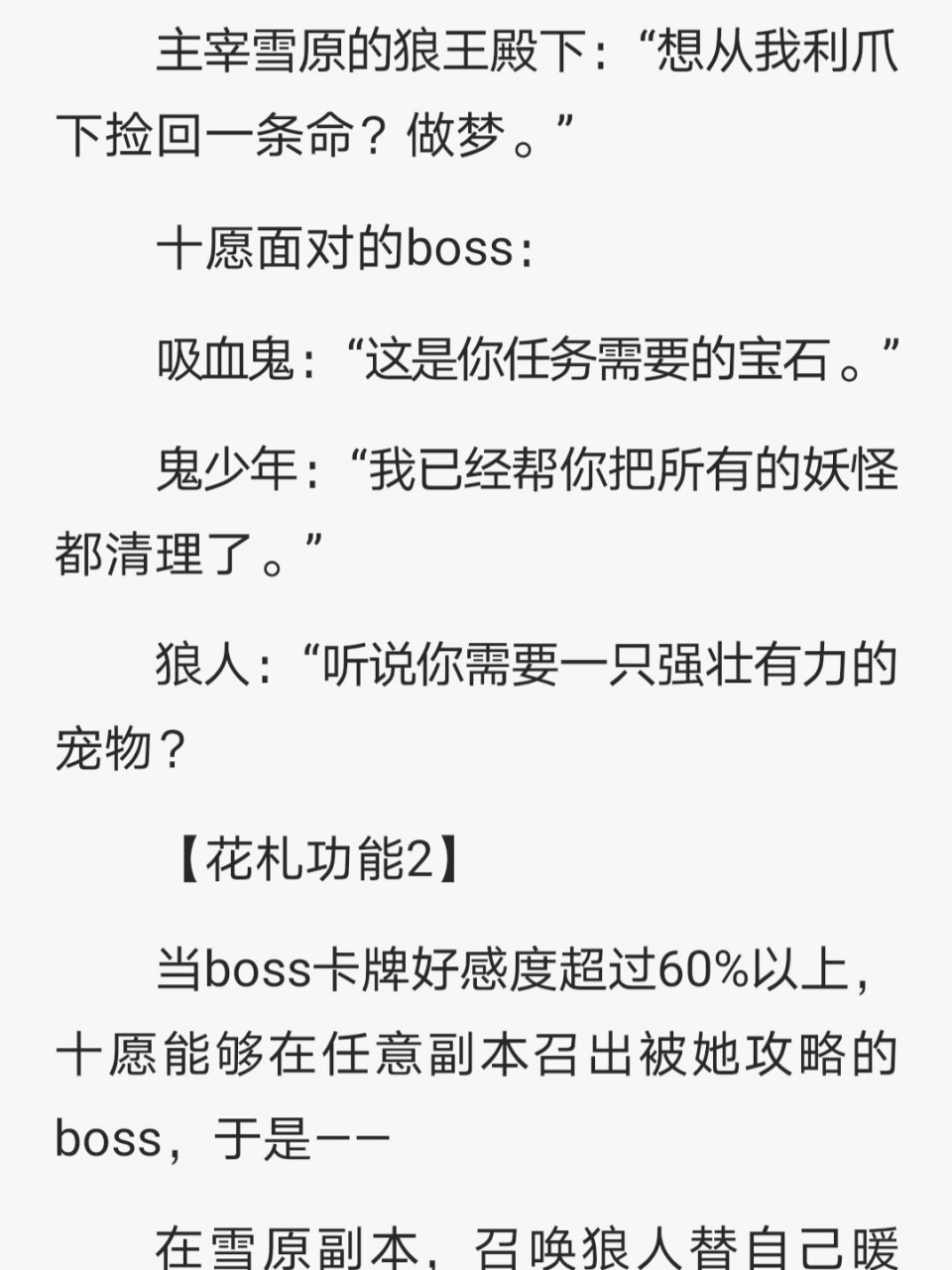 海王在无限流里翻车啦哈哈—修罗场众多 《把惊悚游戏玩成修罗场》