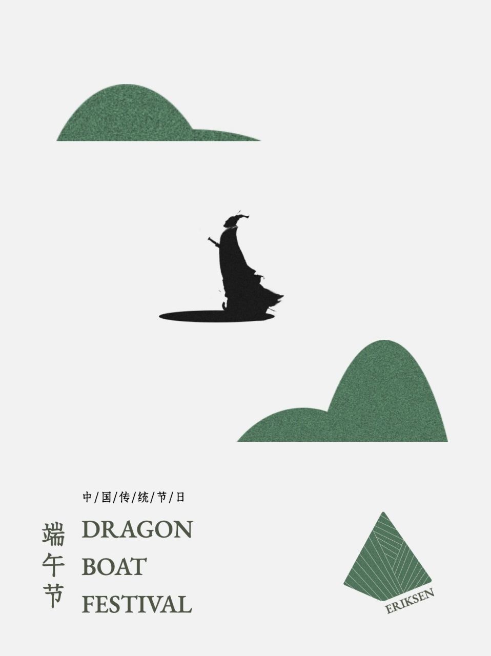 端午节|海报 设计分享 海报设计灵感以屈原乘舟,山水,粽子等端午节