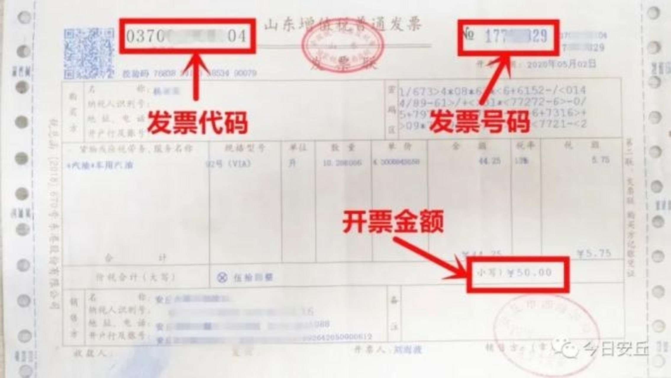 交物业费后,物业公司是不是必须开具发票?