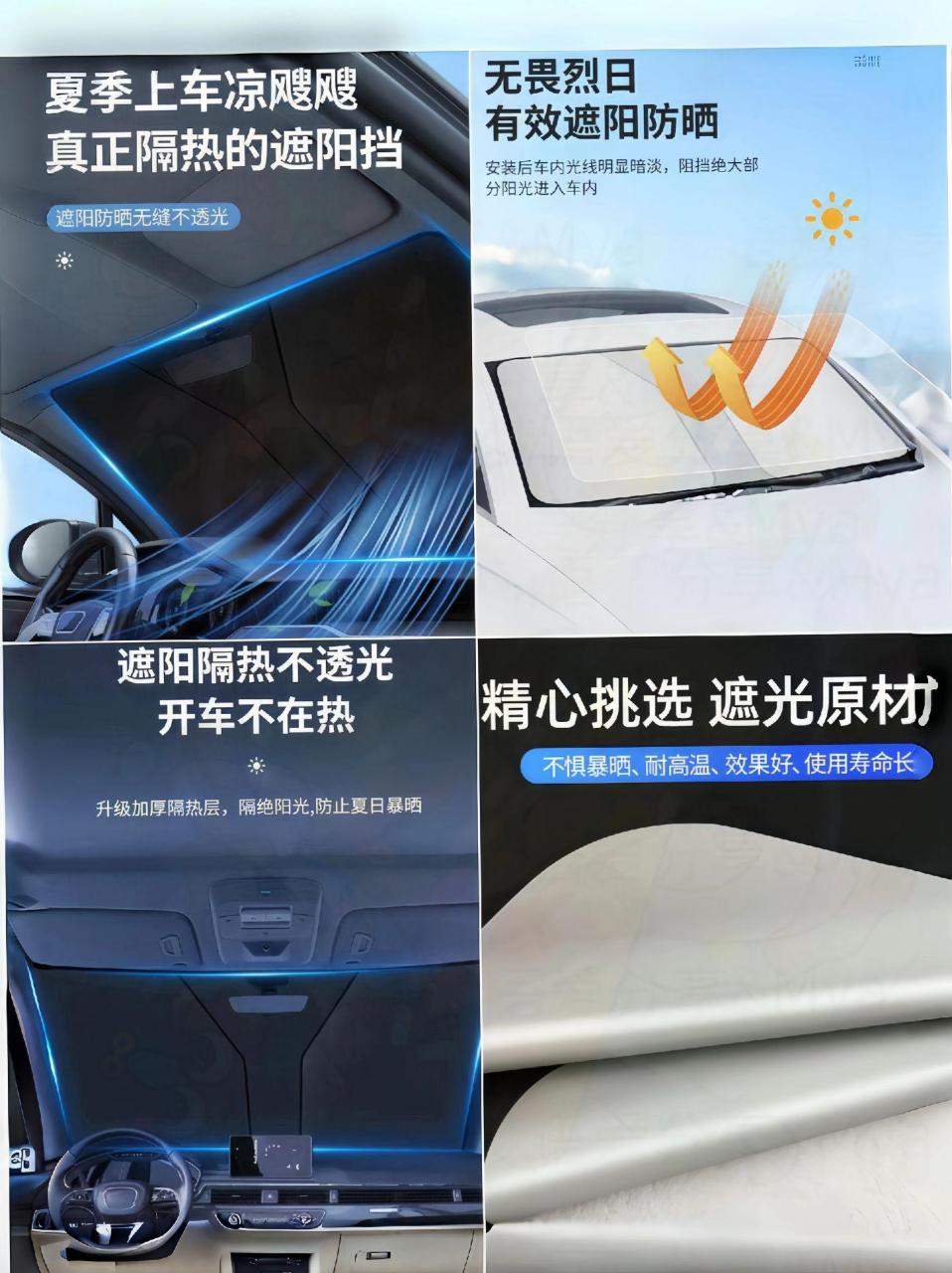 汽车遮阳挡防晒隔热遮阳板前挡遮光降温钛银,精心挑选遮光材料,不惧爆