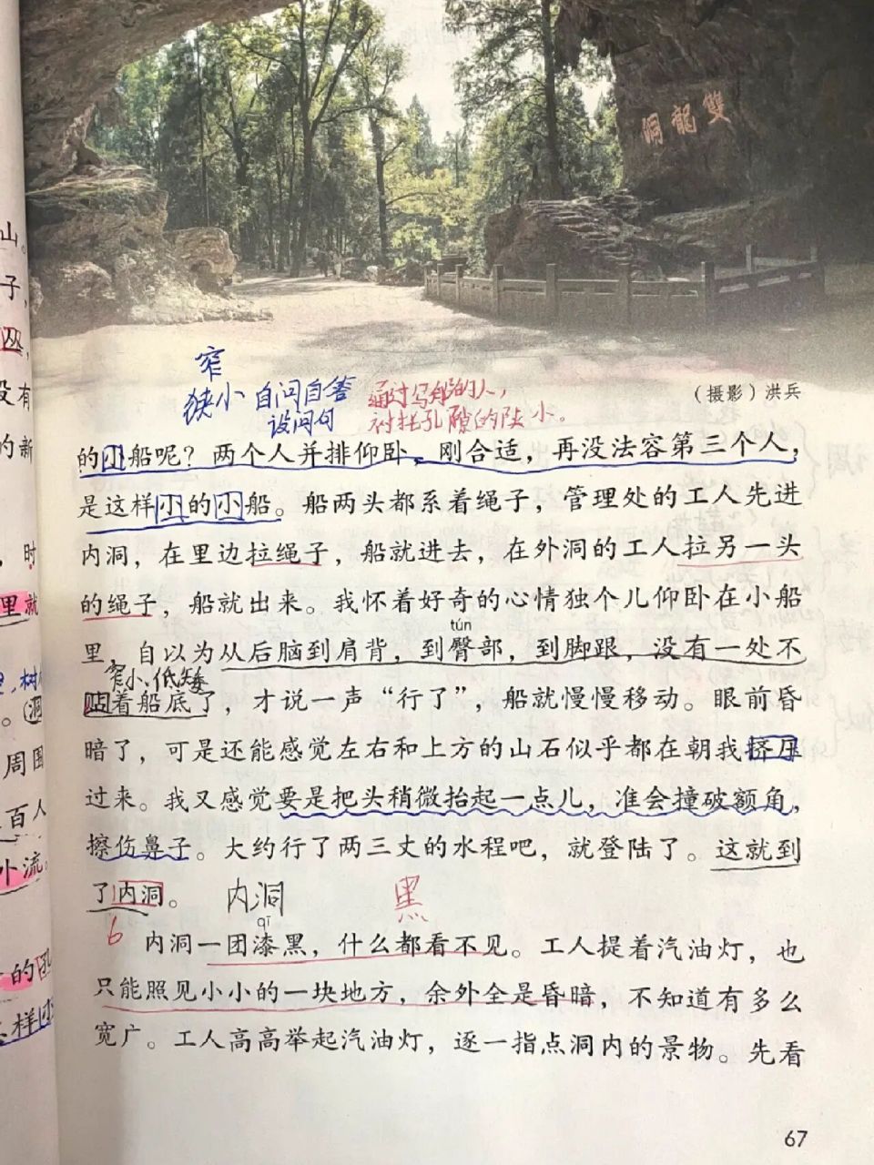 记金华的双龙洞全文图片