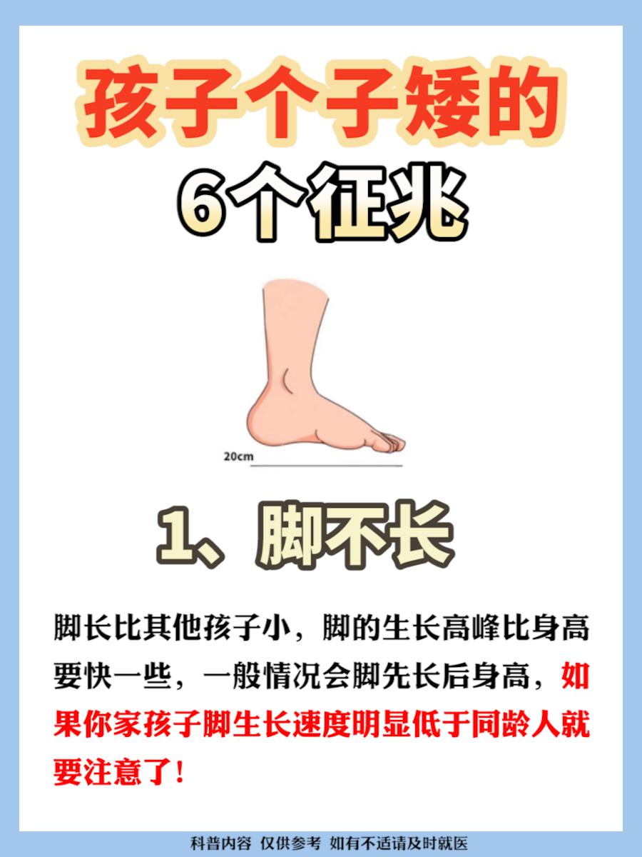 为什么会变矮5cm百科在线 为什么会变矮5cm百科在线