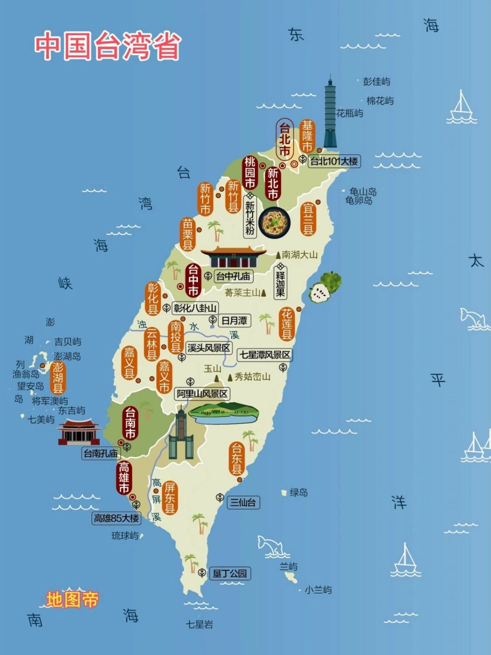 台湾岛概要图