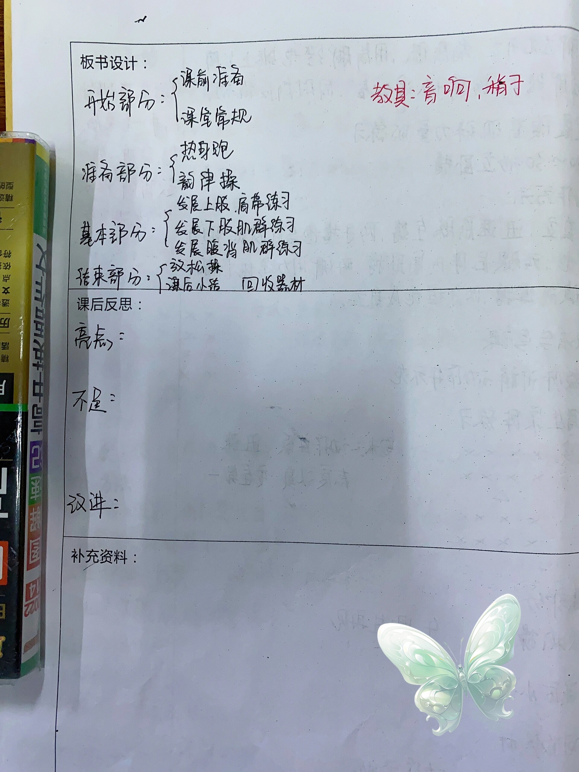 高中体育训练队训练方案(高中体育训练队训练方案设计)