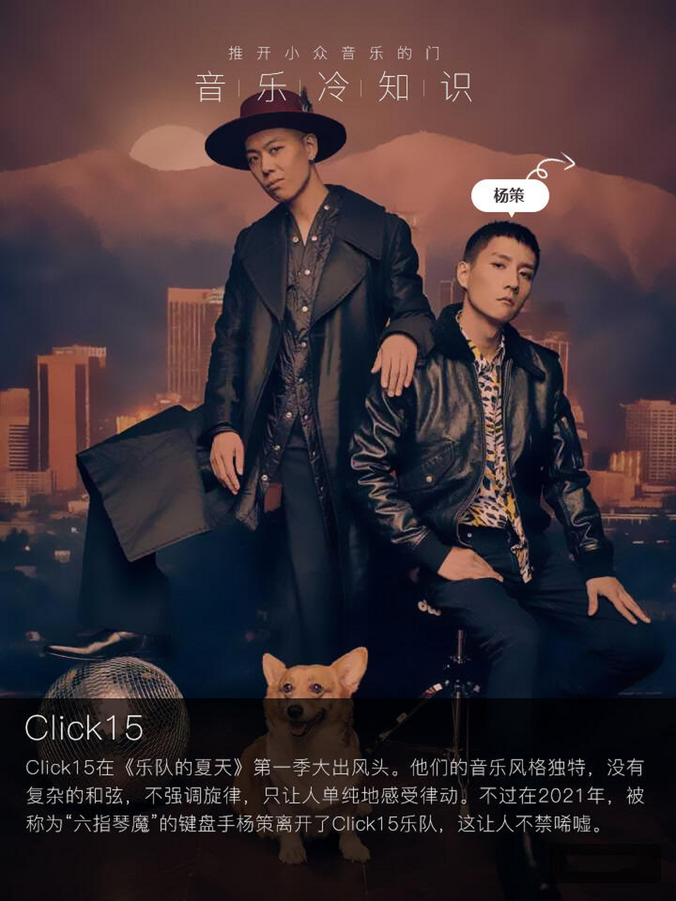 推开小众音乐的门 | 乐夏后他们分道扬镳 距离第一季乐队的夏天已经