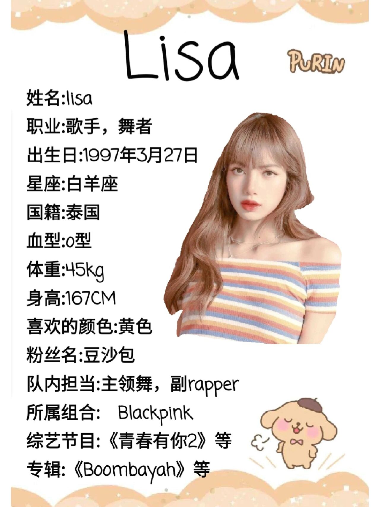 lisa简介
