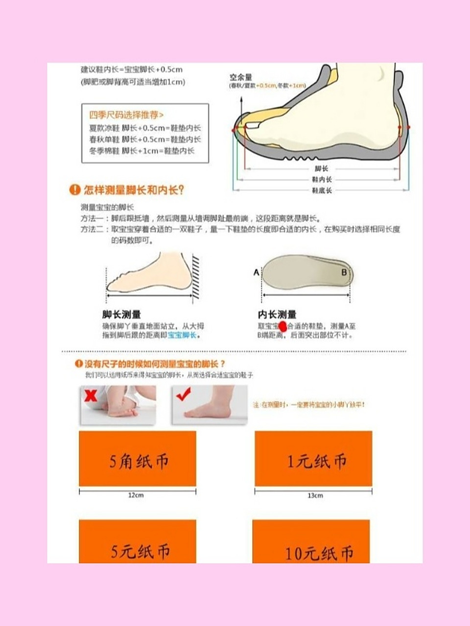 给宝宝量脚长小技巧 分享一个给宝宝量脚长的小技巧.