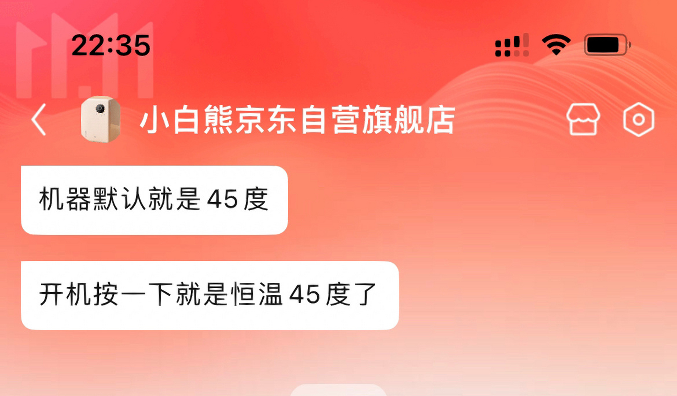小白熊恒温壶使用攻略 图2 直接从冷水烧到45度 按下功按钮,开机机器