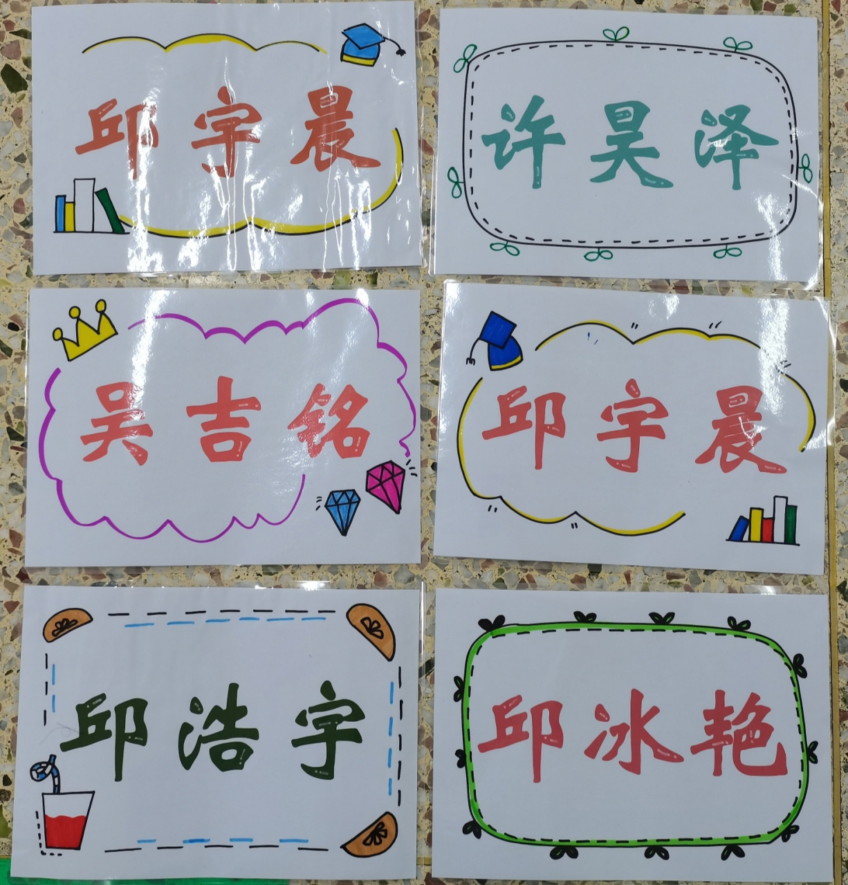 幼儿园大班毕业姓名牌 借图制作有意义的"幼儿园大班毕业姓名牌"每人