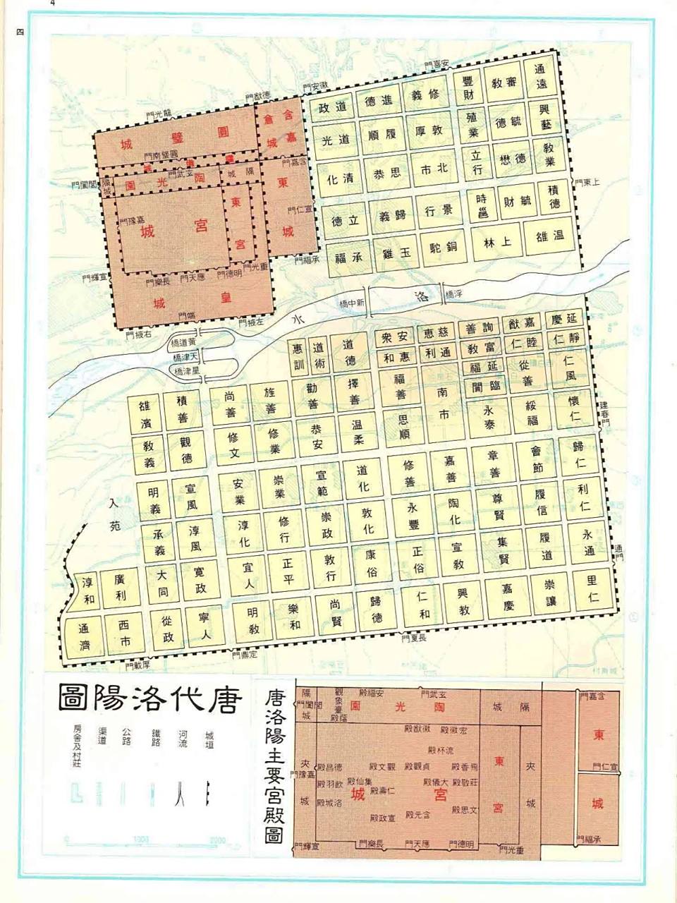 唐代洛阳城地图 穿越必备系列 宝藏合集 图一 — 图三  唐代洛阳城