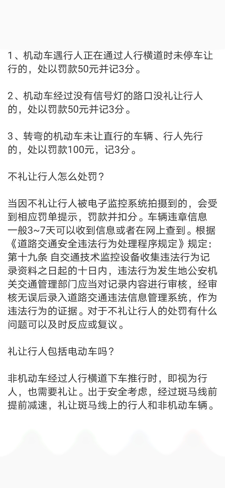 违章罚款怎么交(非机动车违章罚款怎么交)