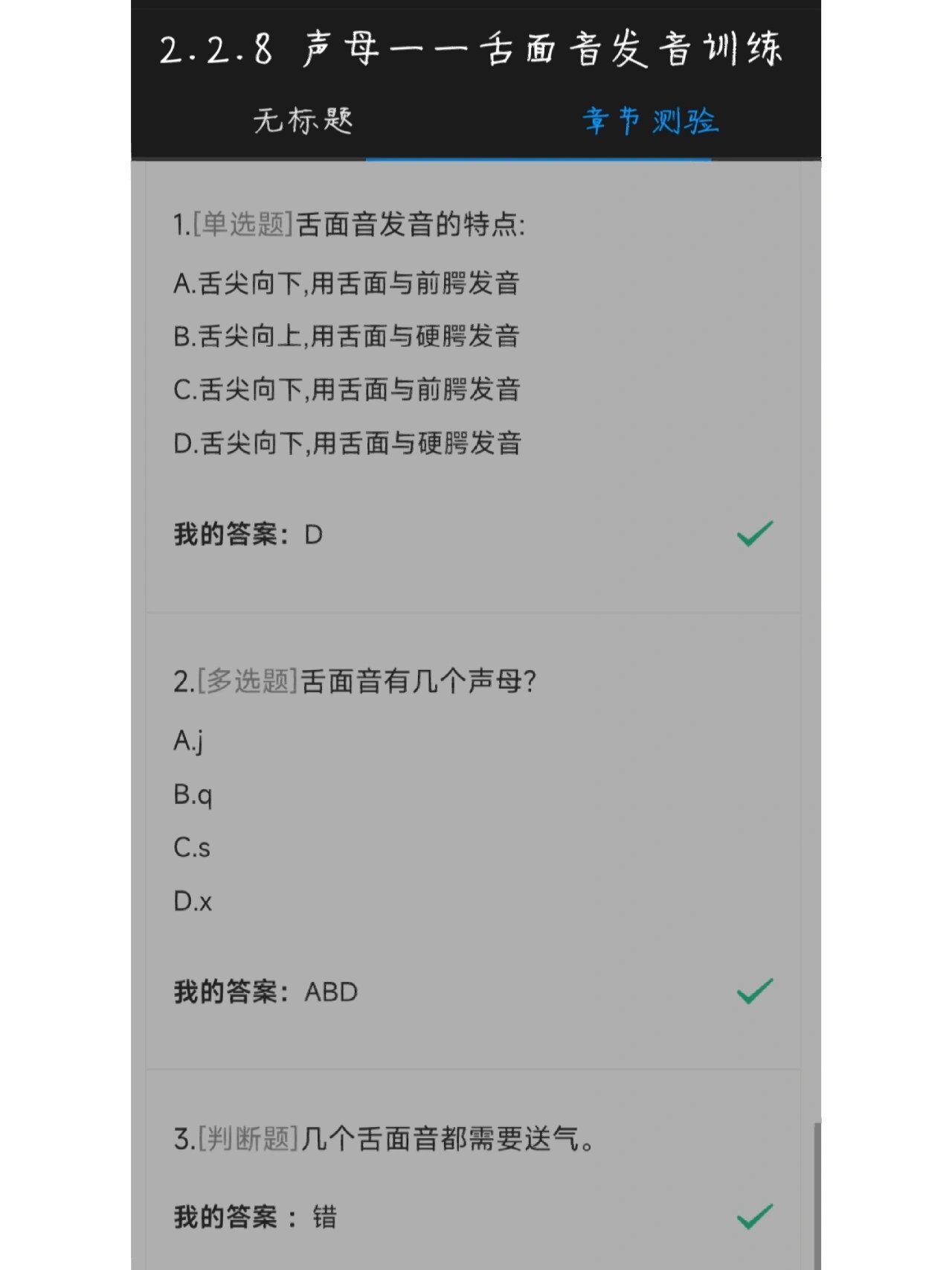 学习通影响力是从语言开始的答案（影响力从语言开始是什么课）