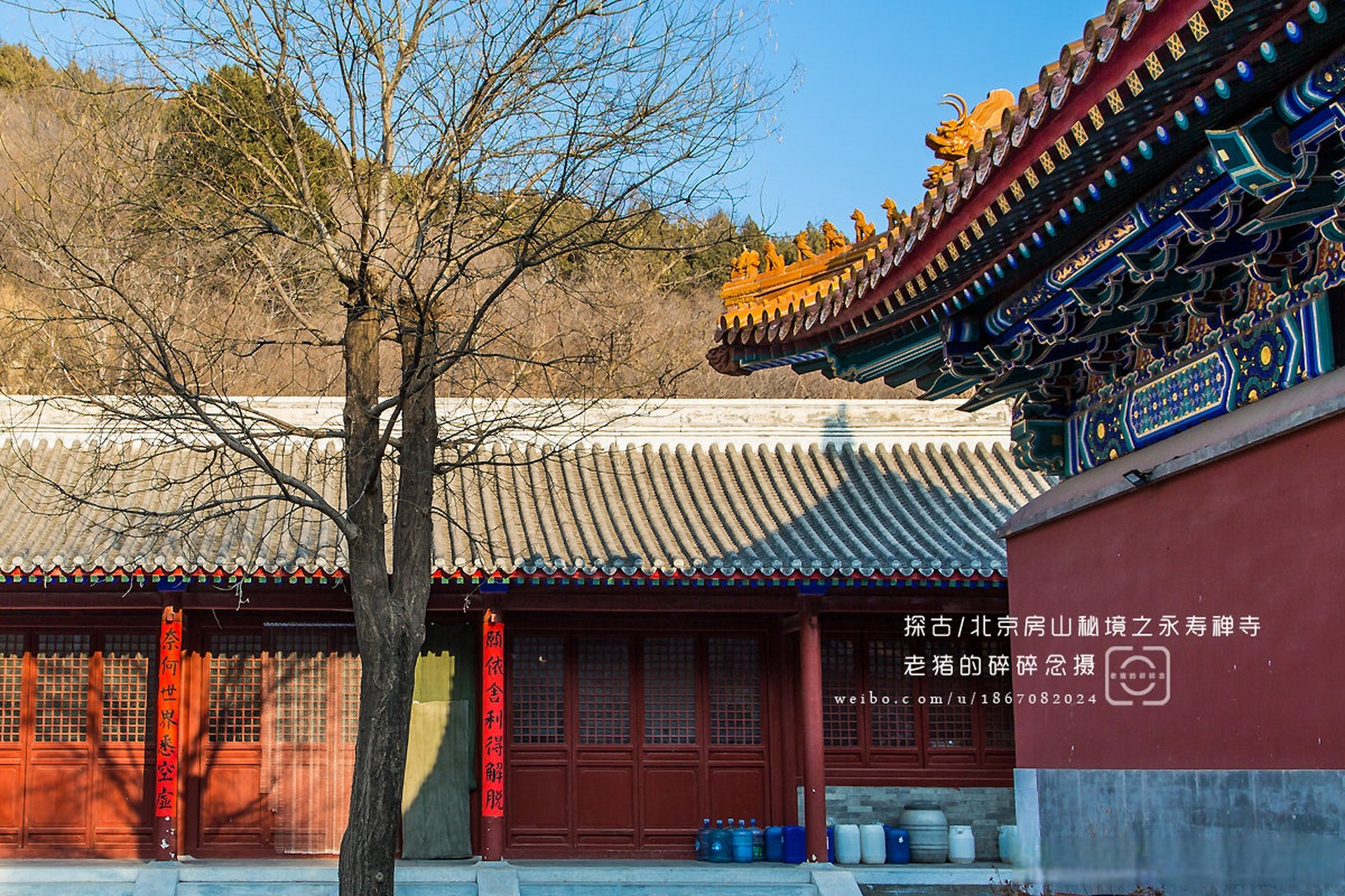 北京房山秘境|周口店.永寿禅寺