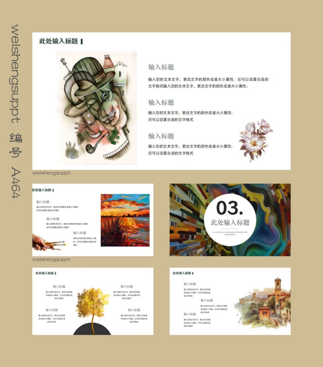 油画风西方艺术介绍ppt通用模板 92页数:24页,内容可编辑修改 92