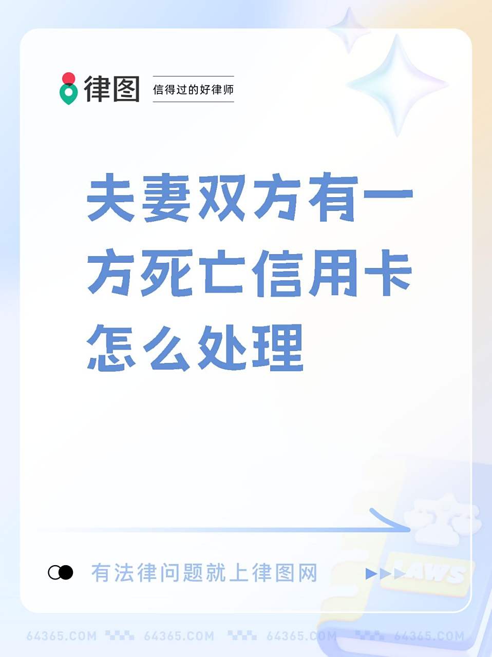 信用卡逾期对配偶有影响吗(我信用卡逾期会不会影响我老公)