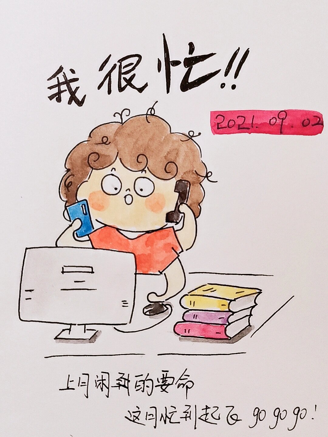 每日画唠