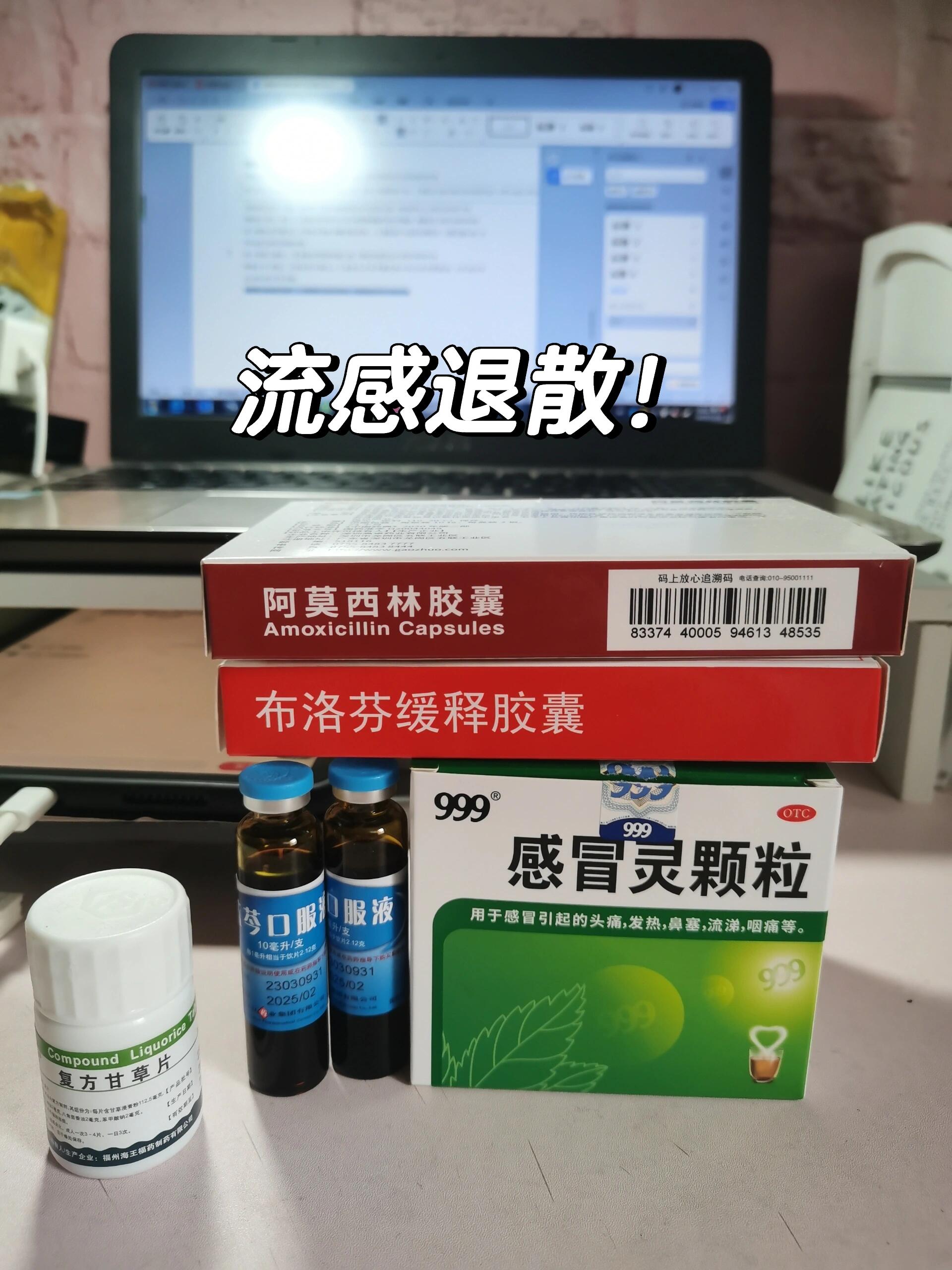 宿舍自备的5种感冒药 复方甘草片9015:咳嗽咳痰,效果一般般,胜在