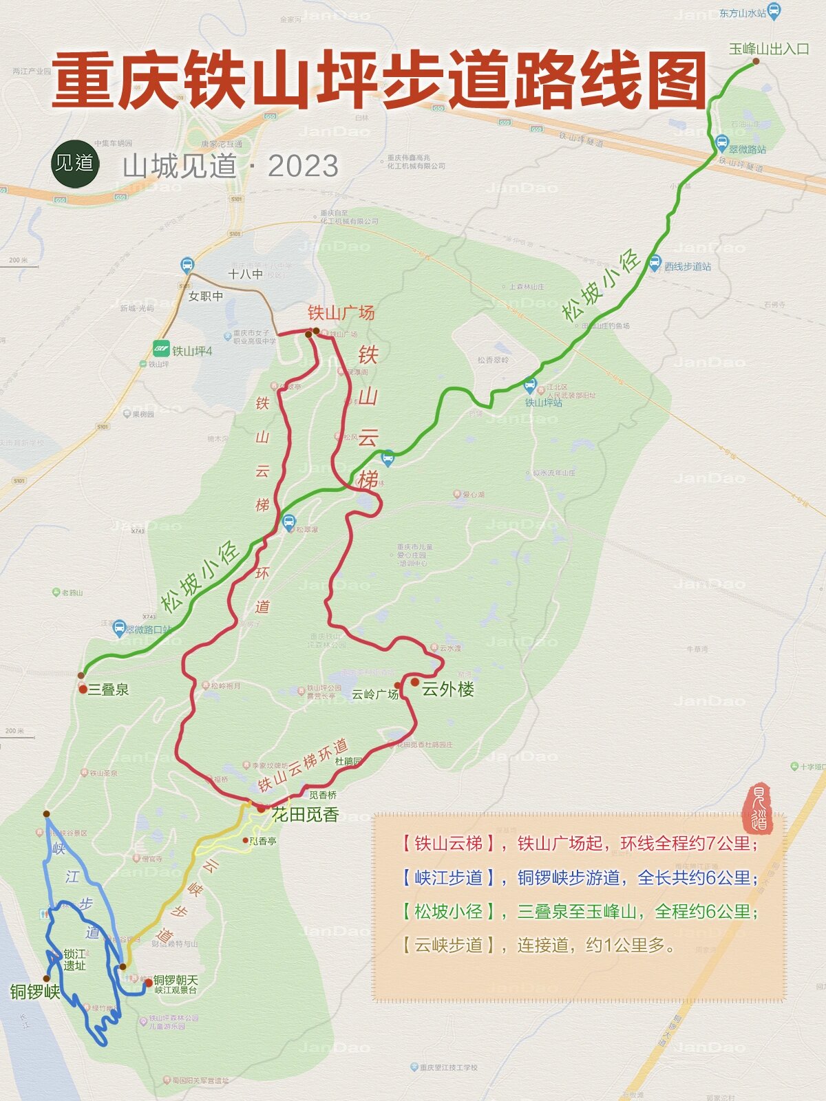 乘坐地铁4号线铁山坪站4号口出,继续沿公路往前走一公里到铁山广场