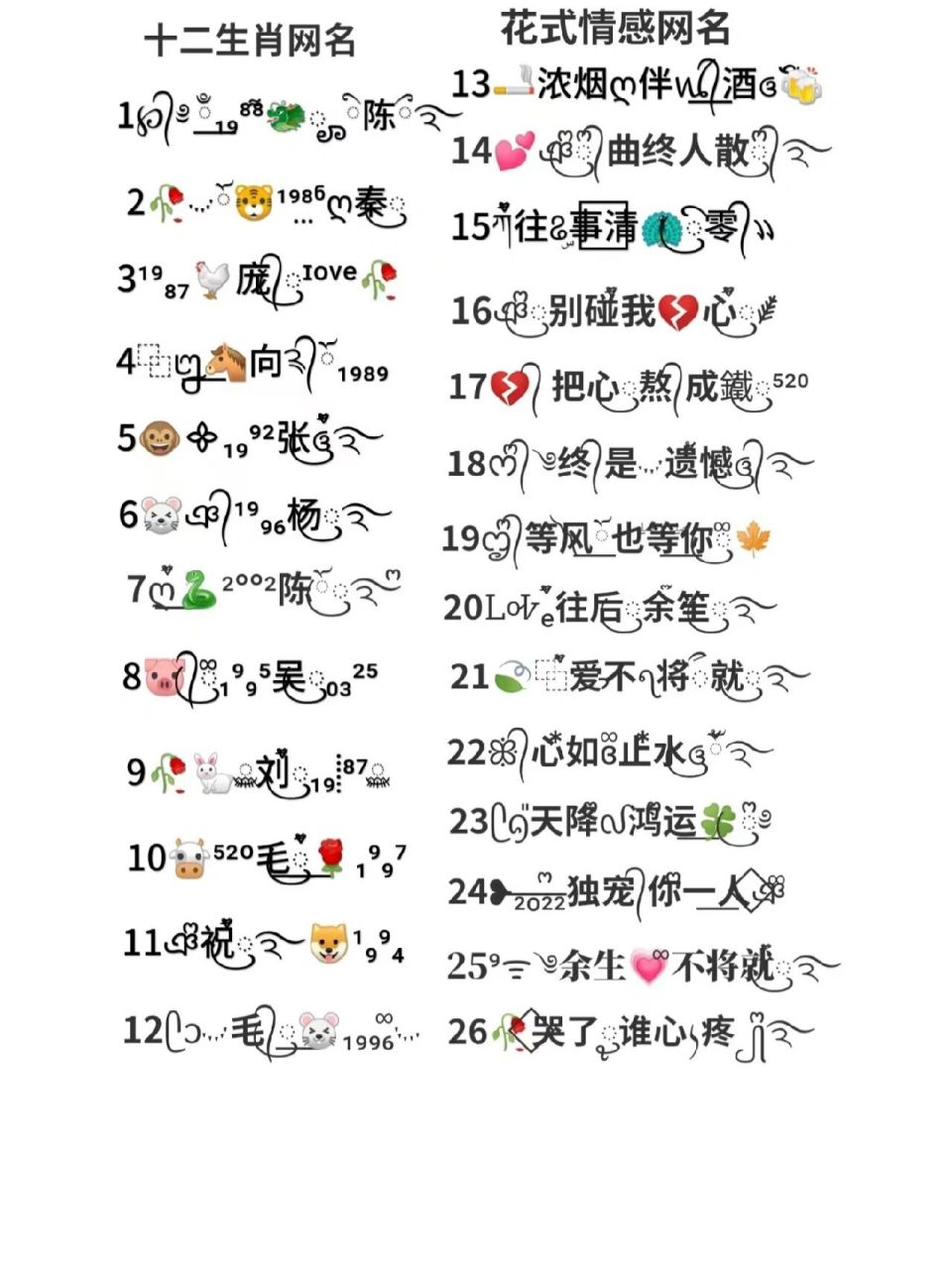 特殊符号网名 超好看的网名,可以改字