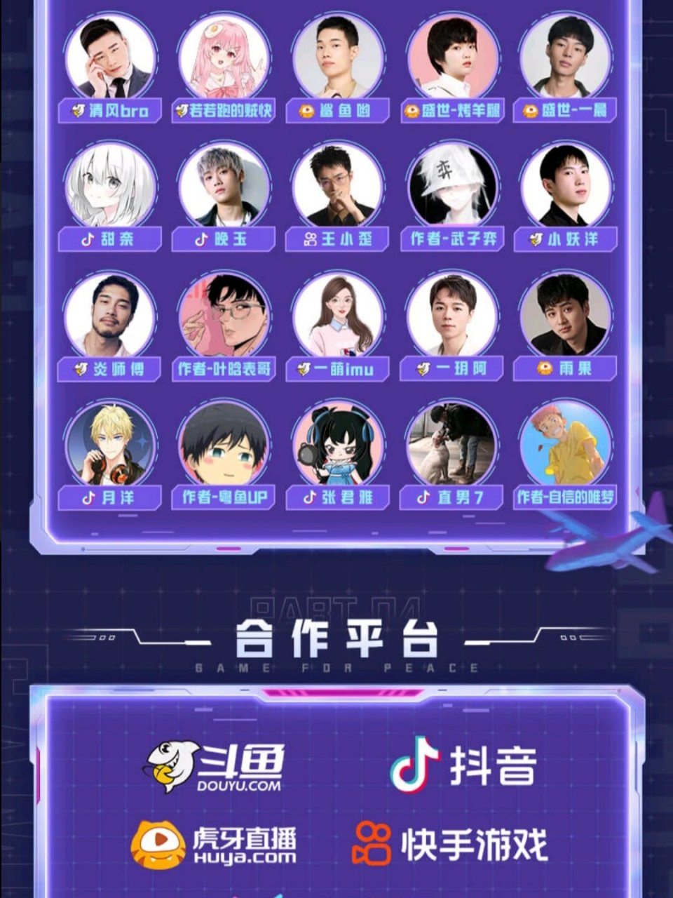 又又又又有直售,但是这次不是在游戏里面,是在各大平台的主播直播间