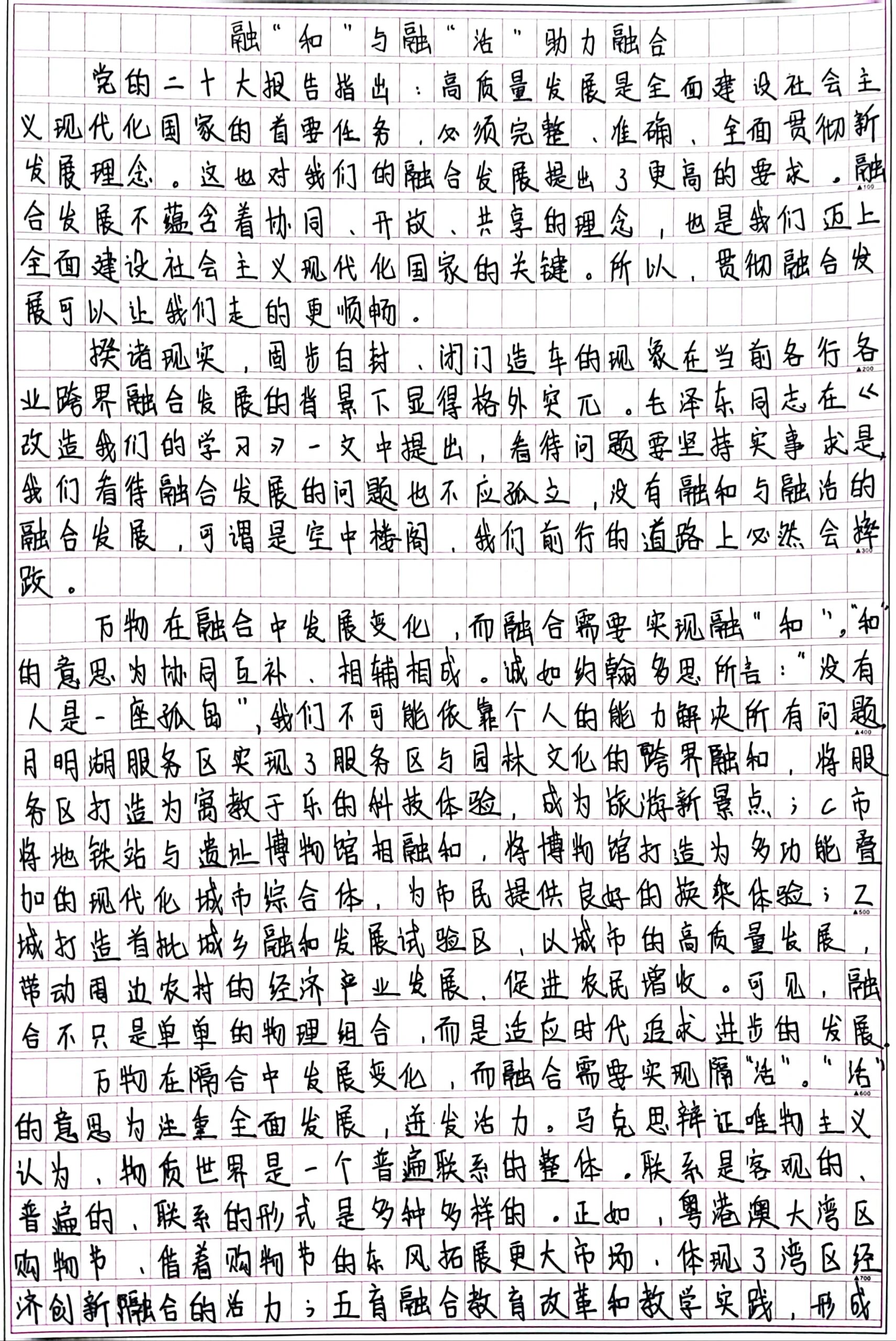 城市治理申论范文(城市治理申论范文开头)