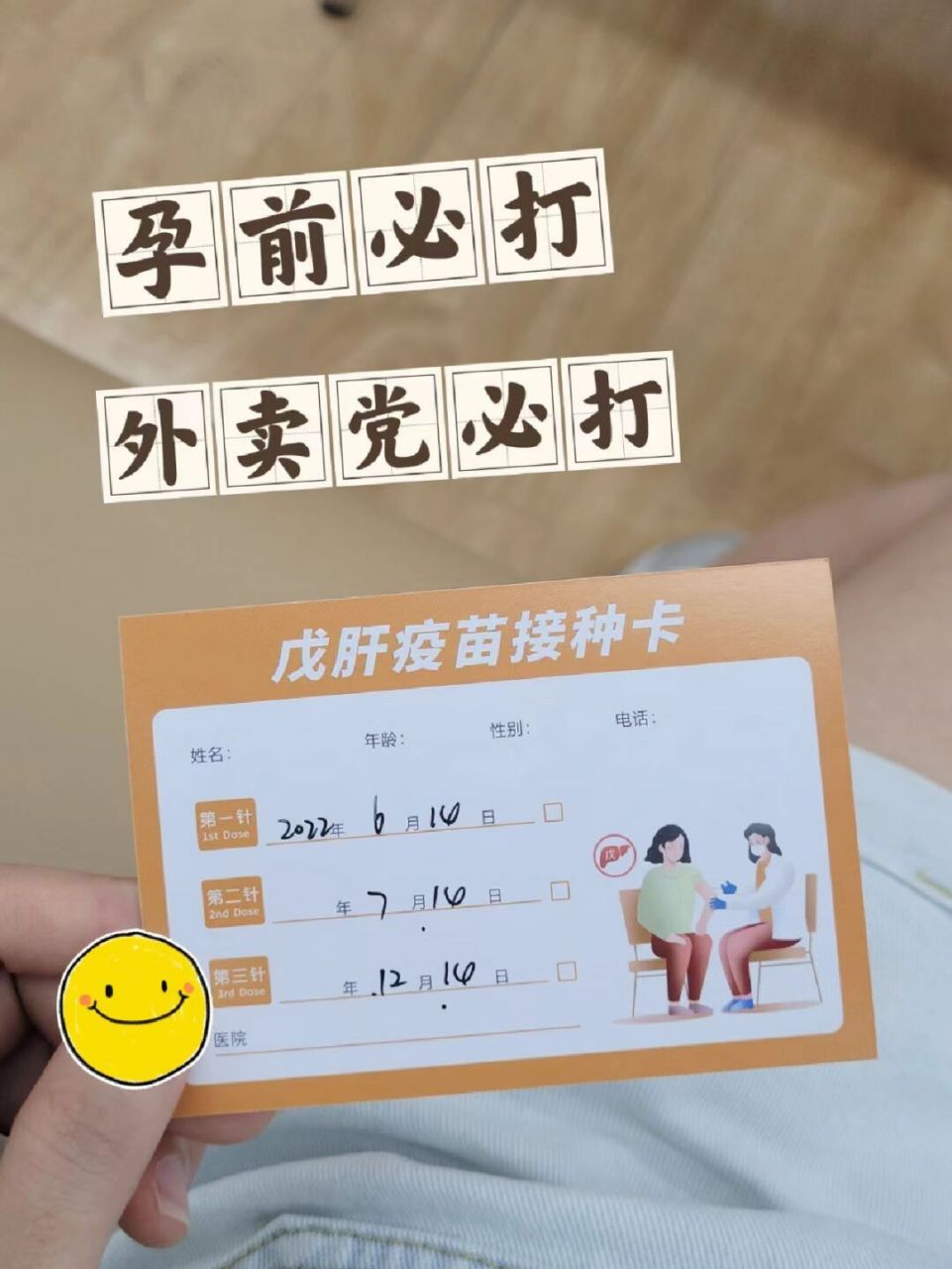 备孕tips:戊肝疫苗 戊肝疫苗第一91,7815(共需三针) 67备孕前