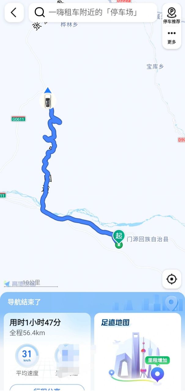 国道569线路图图片