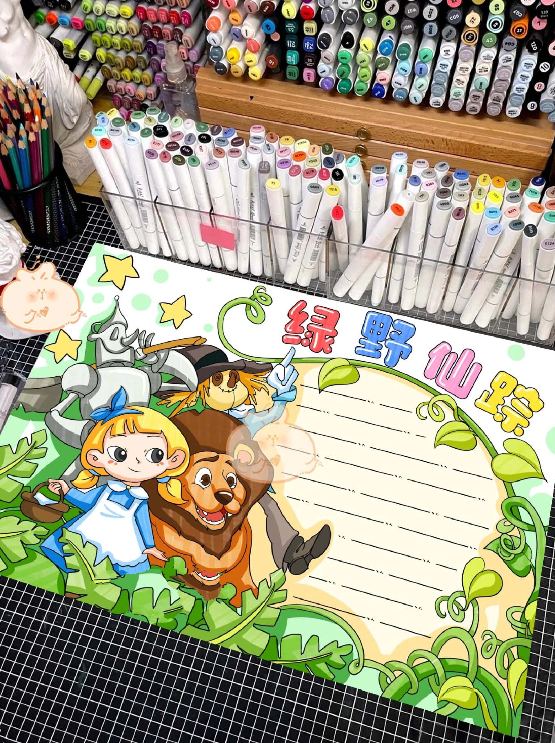 【绿野仙踪】手抄报模板分享97 模板编号76078 93交作业93