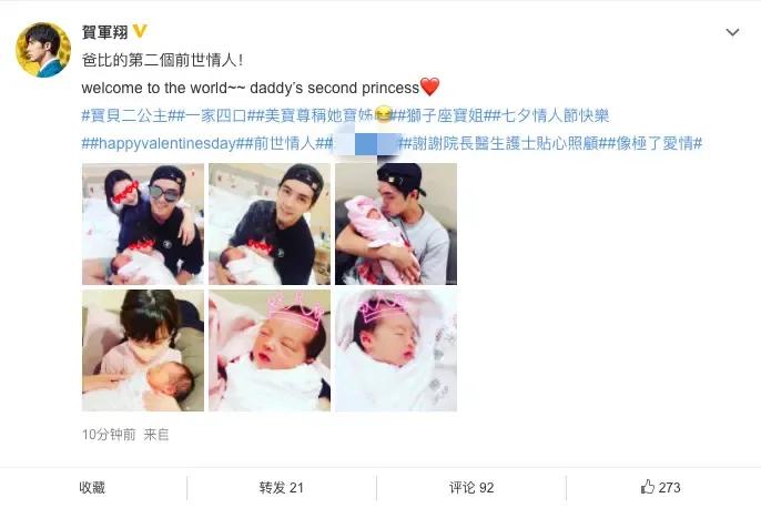 贺军翔宣布当爸喜讯并晒出妻子正面照  大家还记得贺军翔吗?