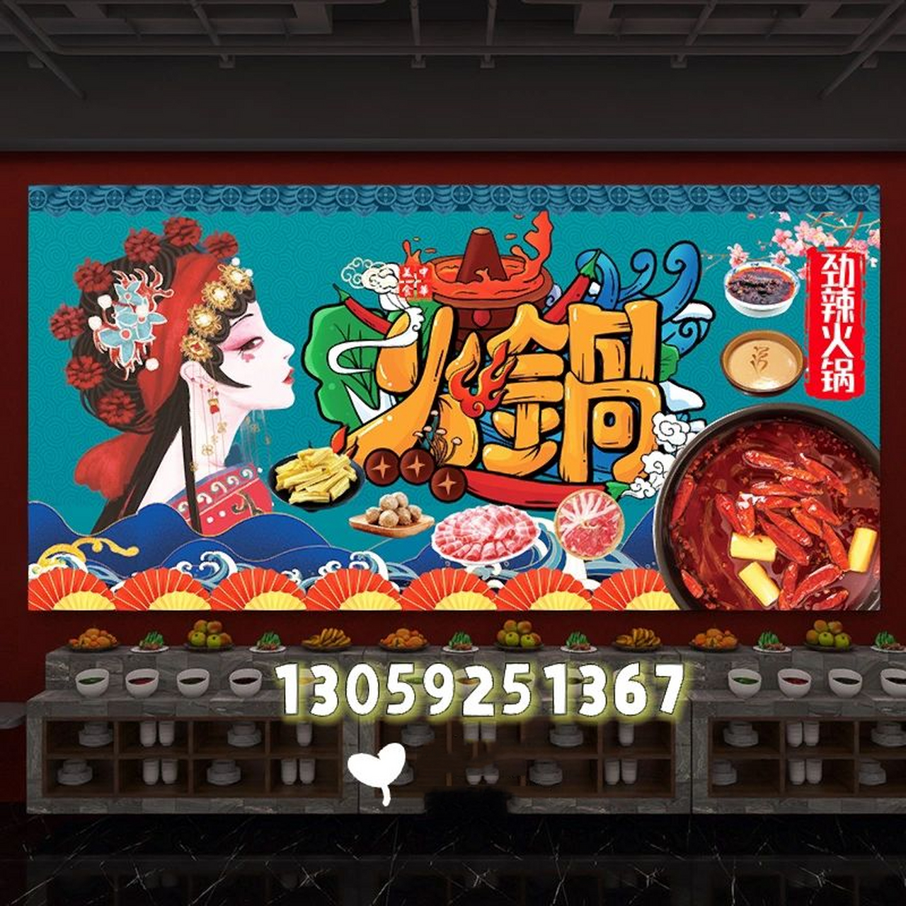 国潮风背景墙|烧烤火锅店灯箱广告牌 国潮风灯箱广告牌定制 串串,烧烤